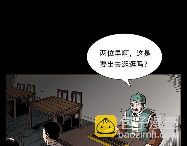 🍛枪爷异闻录 第114话 闭气术！ 第13页