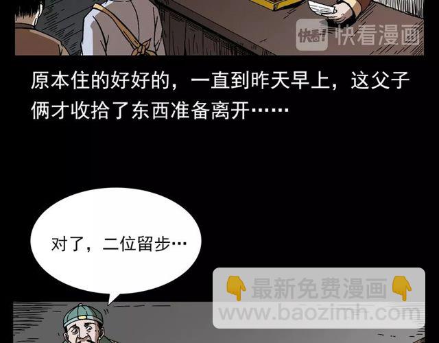 🍛枪爷异闻录 第114话 闭气术！ 第14页