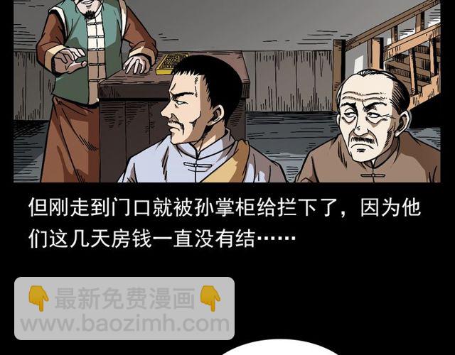 🍛枪爷异闻录 第114话 闭气术！ 第15页