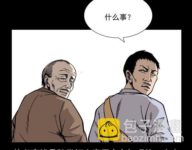 🍛枪爷异闻录 第114话 闭气术！ 第16页