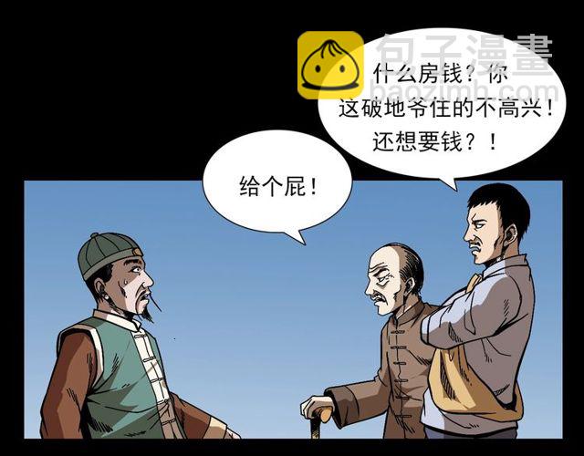 🍛枪爷异闻录 第114话 闭气术！ 第19页