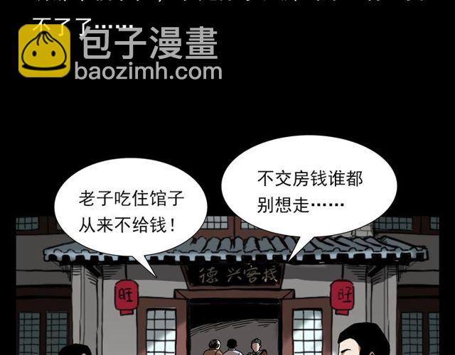 🍛枪爷异闻录 第114话 闭气术！ 第22页