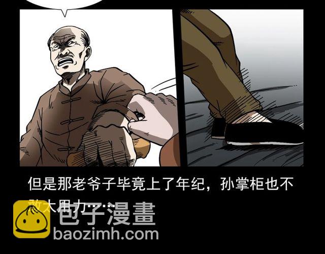 🍛枪爷异闻录 第114话 闭气术！ 第24页