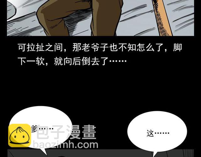 🍛枪爷异闻录 第114话 闭气术！ 第26页