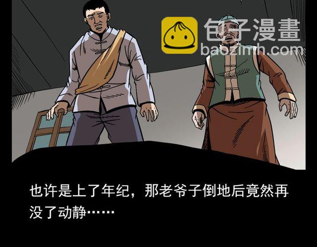 🍛枪爷异闻录 第114话 闭气术！ 第27页