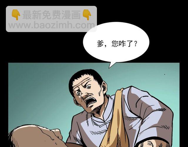 🍛枪爷异闻录 第114话 闭气术！ 第28页