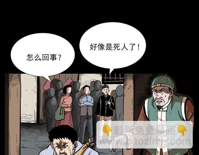 🍛枪爷异闻录 第114话 闭气术！ 第32页