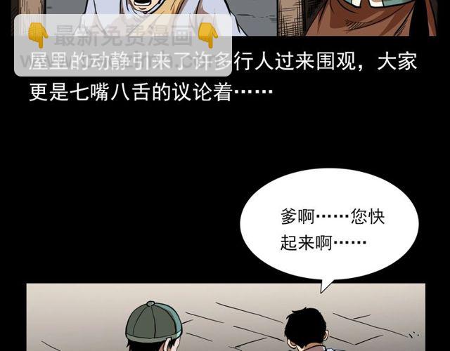 🍛枪爷异闻录 第114话 闭气术！ 第33页