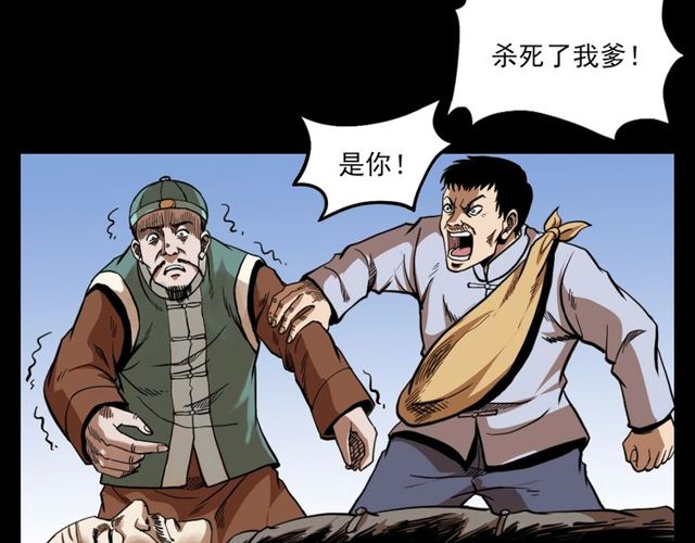 🍛枪爷异闻录 第114话 闭气术！ 第35页