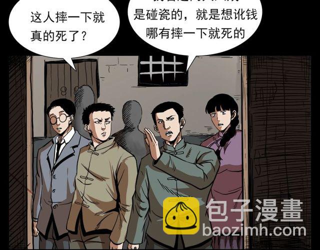 🍛枪爷异闻录 第114话 闭气术！ 第38页