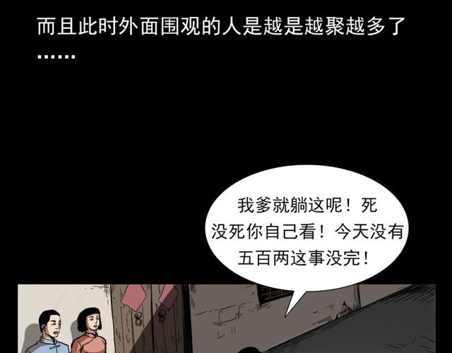 🍛枪爷异闻录 第114话 闭气术！ 第39页