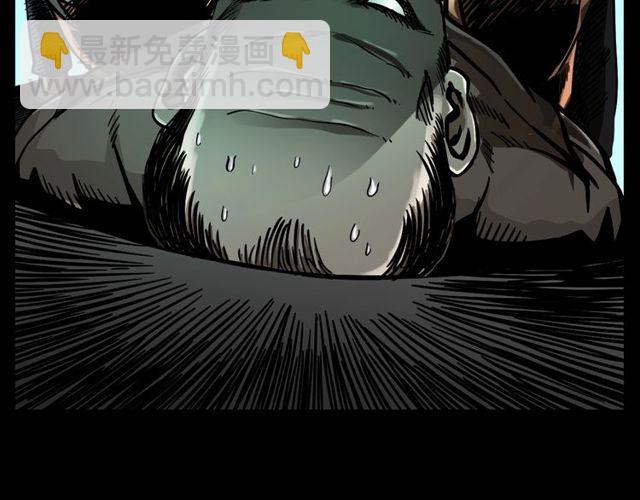 🍛枪爷异闻录 第114话 闭气术！ 第4页