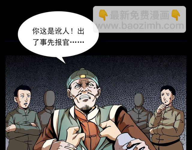 🍛枪爷异闻录 第114话 闭气术！ 第41页