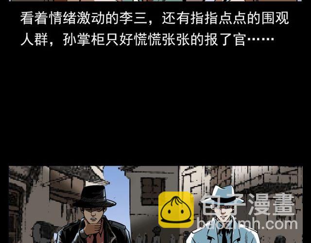 🍛枪爷异闻录 第114话 闭气术！ 第42页