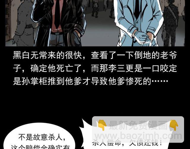 🍛枪爷异闻录 第114话 闭气术！ 第43页