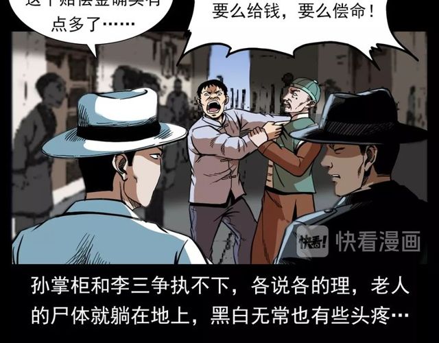 🍛枪爷异闻录 第114话 闭气术！ 第44页