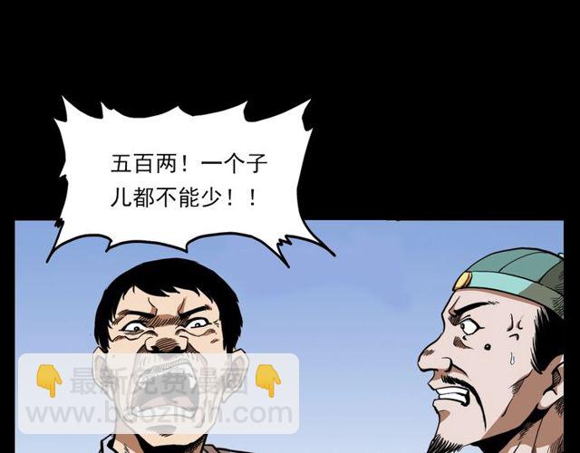 🍛枪爷异闻录 第114话 闭气术！ 第45页