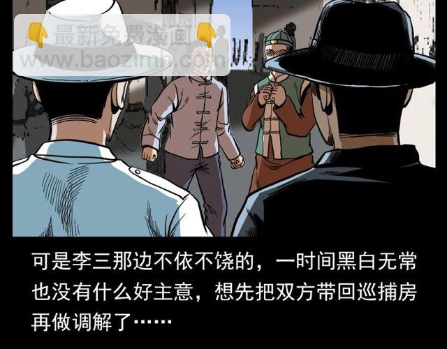🍛枪爷异闻录 第114话 闭气术！ 第47页