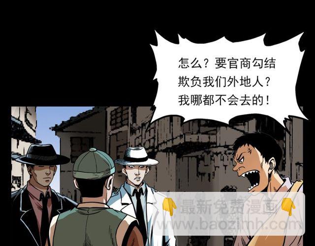 🍛枪爷异闻录 第114话 闭气术！ 第48页