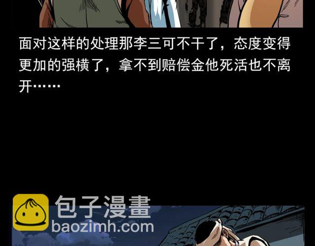 🍛枪爷异闻录 第114话 闭气术！ 第49页