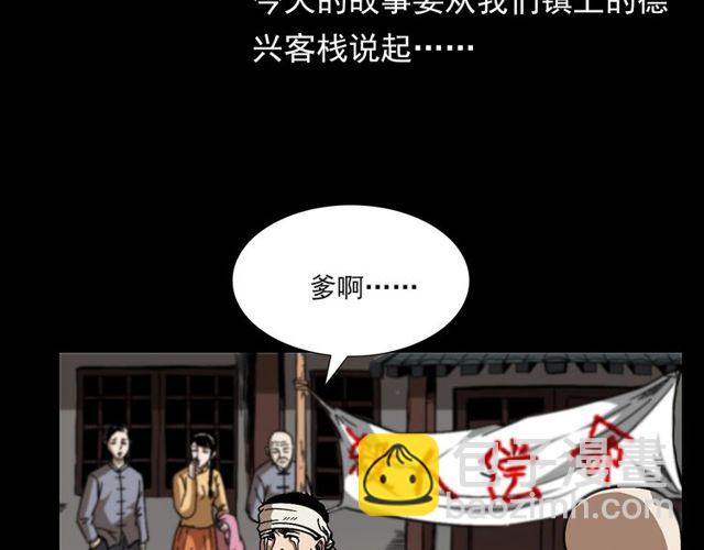 🍛枪爷异闻录 第114话 闭气术！ 第6页