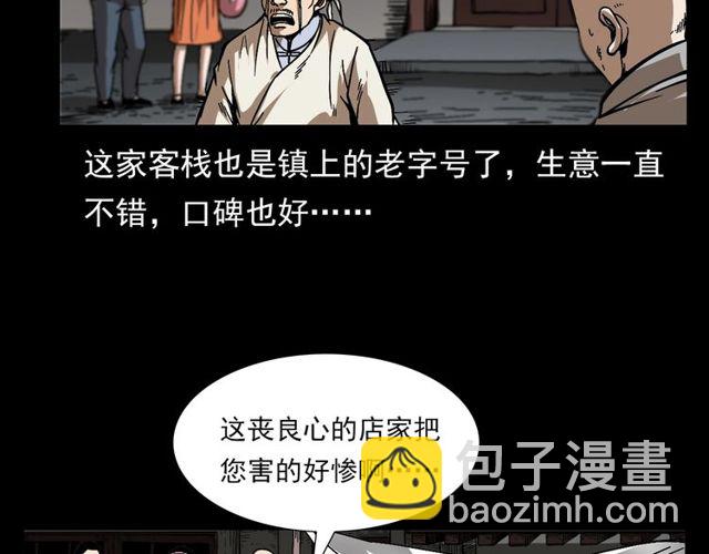 🍛枪爷异闻录 第114话 闭气术！ 第7页