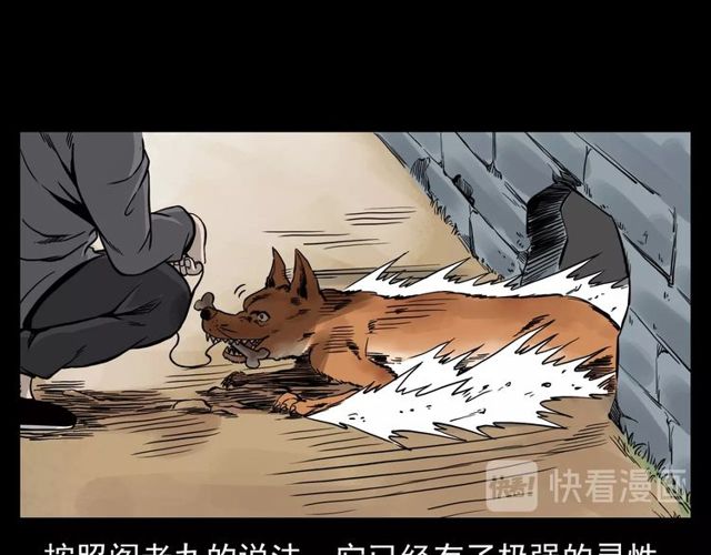 🍛枪爷异闻录 第116话 三脚猫！ 第10页