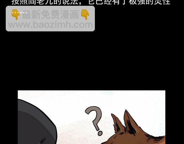 🍛枪爷异闻录 第116话 三脚猫！ 第11页