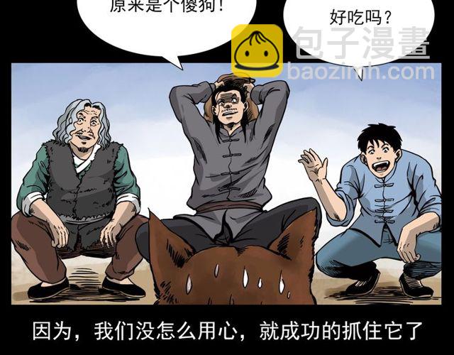 🍛枪爷异闻录 第116话 三脚猫！ 第13页