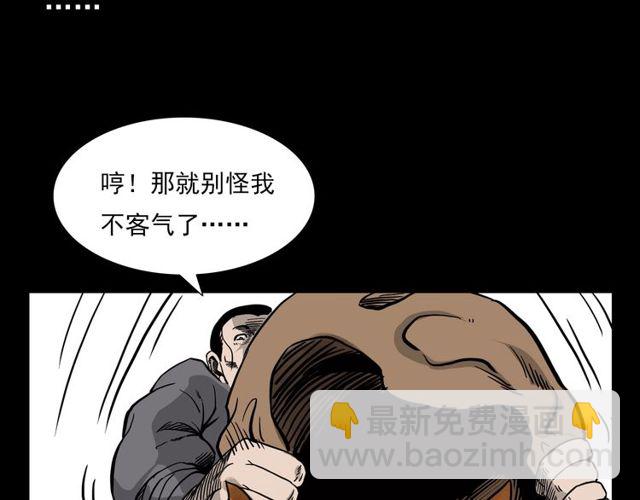 🍛枪爷异闻录 第116话 三脚猫！ 第14页