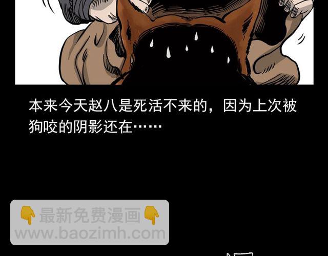 🍛枪爷异闻录 第116话 三脚猫！ 第15页