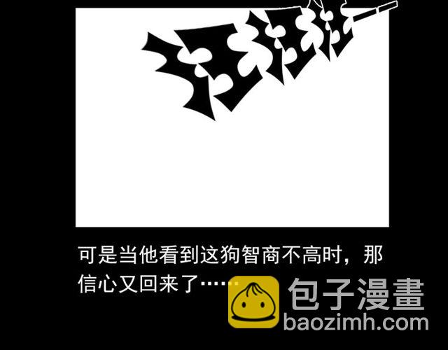 🍛枪爷异闻录 第116话 三脚猫！ 第16页