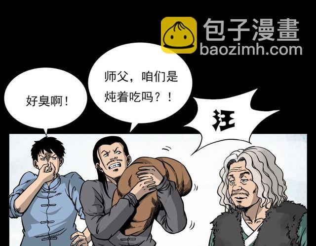 🍛枪爷异闻录 第116话 三脚猫！ 第17页