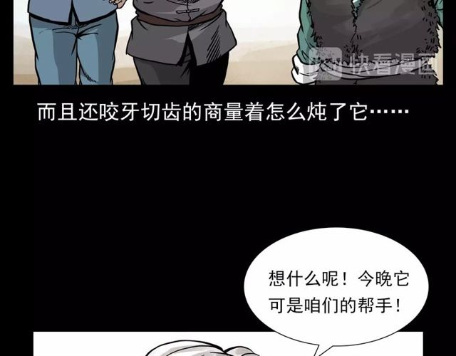 🍛枪爷异闻录 第116话 三脚猫！ 第18页