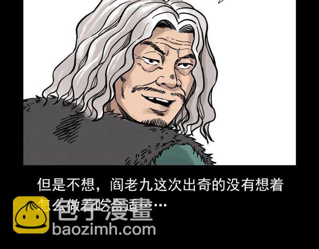 🍛枪爷异闻录 第116话 三脚猫！ 第19页