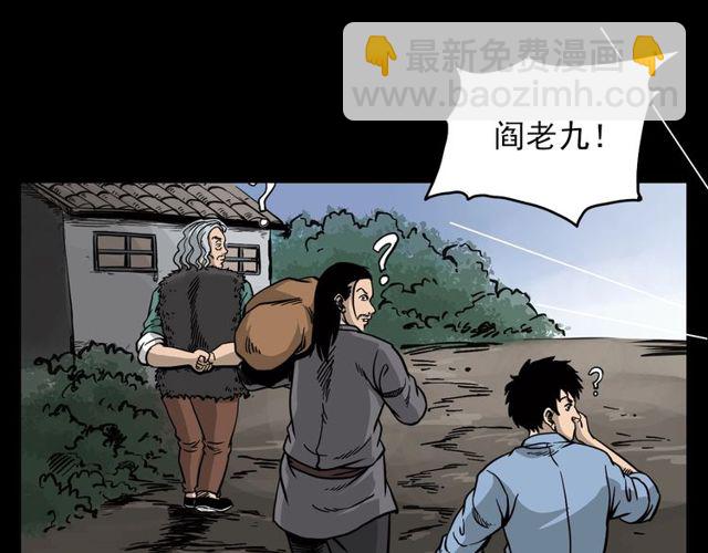 🍛枪爷异闻录 第116话 三脚猫！ 第21页