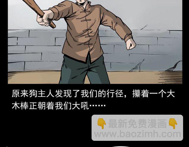 🍛枪爷异闻录 第116话 三脚猫！ 第23页
