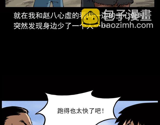 🍛枪爷异闻录 第116话 三脚猫！ 第25页