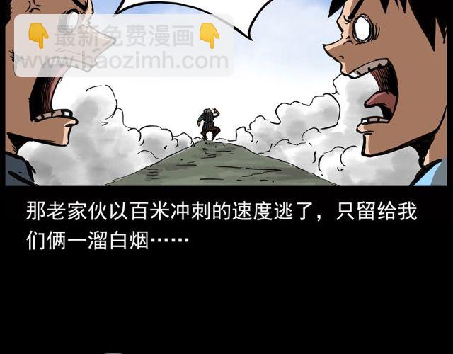 🍛枪爷异闻录 第116话 三脚猫！ 第26页