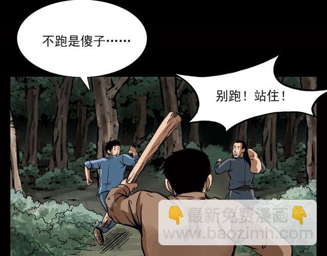 🍛枪爷异闻录 第116话 三脚猫！ 第27页