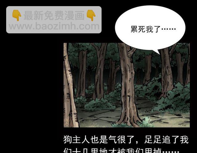 🍛枪爷异闻录 第116话 三脚猫！ 第29页