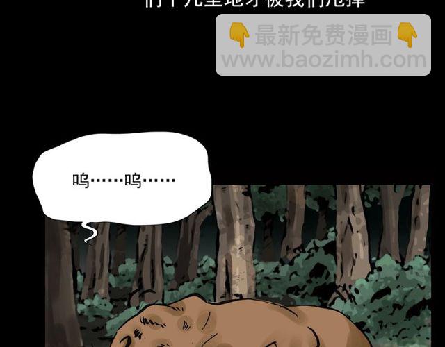 🍛枪爷异闻录 第116话 三脚猫！ 第30页