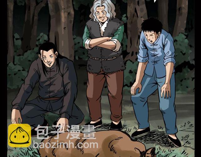 🍛枪爷异闻录 第116话 三脚猫！ 第32页