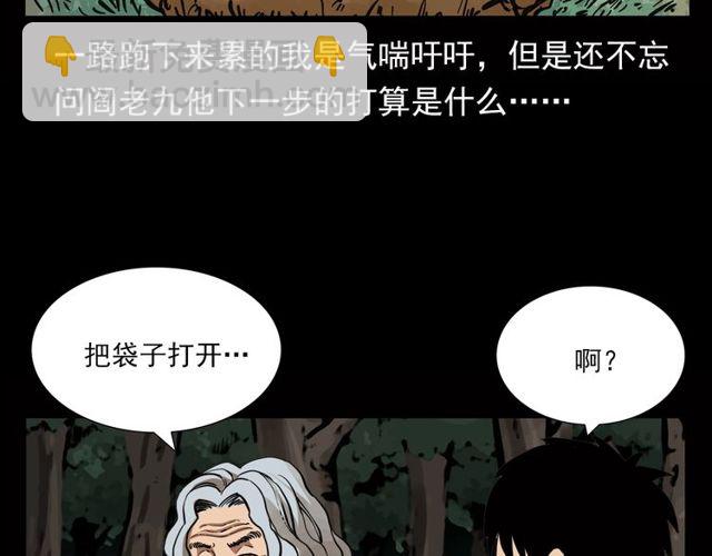 🍛枪爷异闻录 第116话 三脚猫！ 第33页
