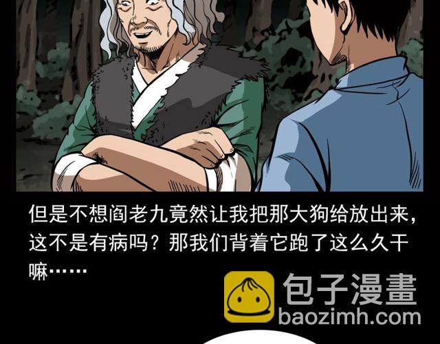 🍛枪爷异闻录 第116话 三脚猫！ 第34页