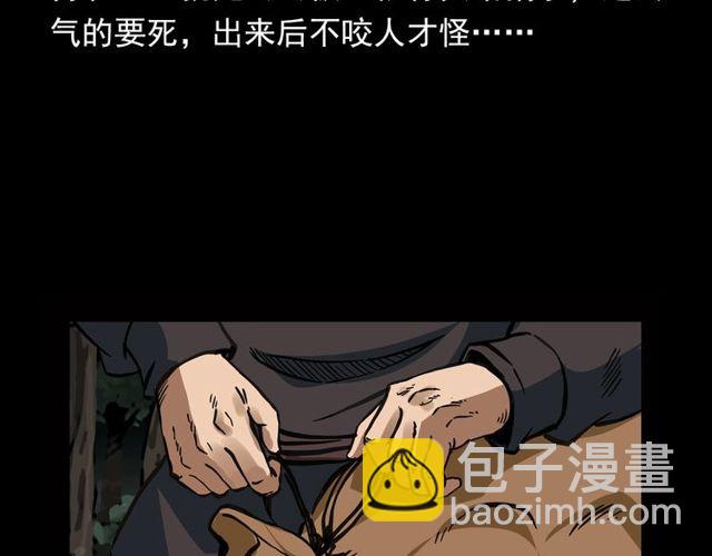 🍛枪爷异闻录 第116话 三脚猫！ 第36页