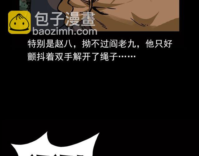 🍛枪爷异闻录 第116话 三脚猫！ 第37页