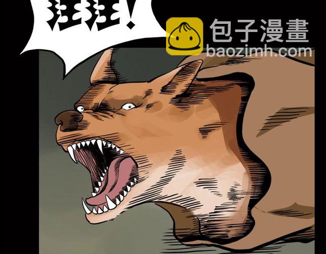 🍛枪爷异闻录 第116话 三脚猫！ 第38页