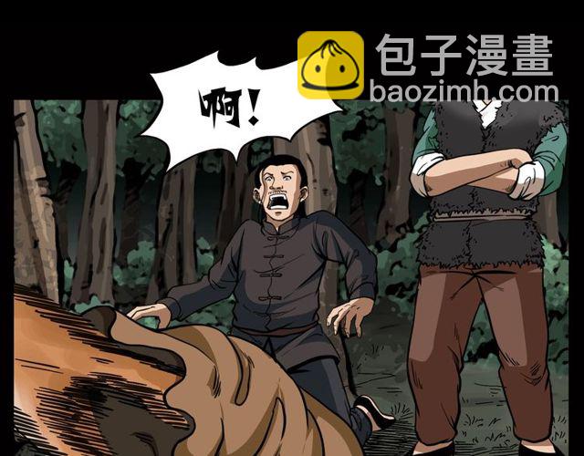 🍛枪爷异闻录 第116话 三脚猫！ 第40页