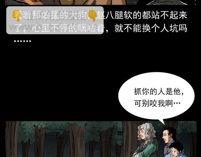 🍛枪爷异闻录 第116话 三脚猫！ 第41页